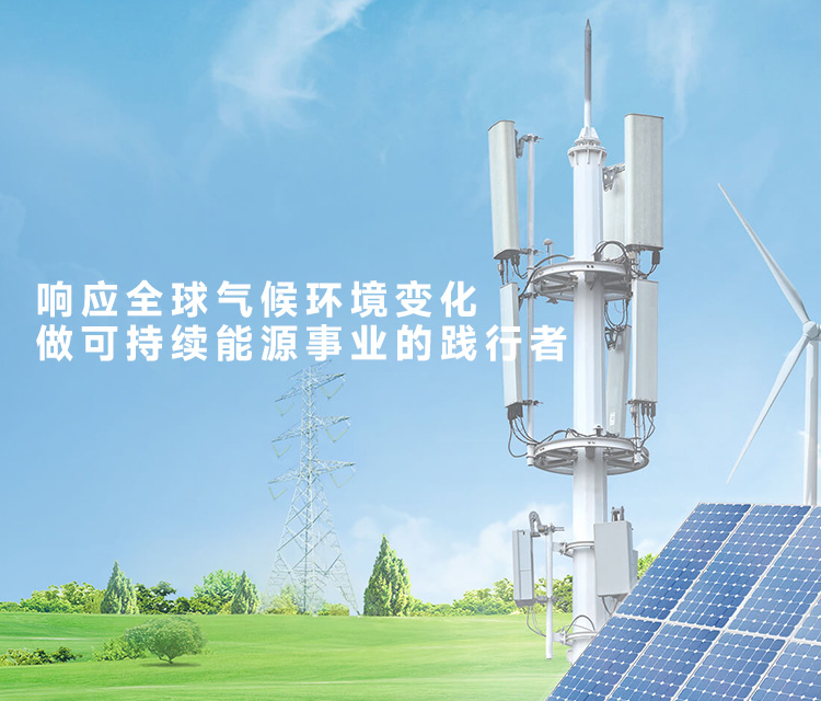 凱泰電子，做可持續(xù)能源事業(yè)的踐行者